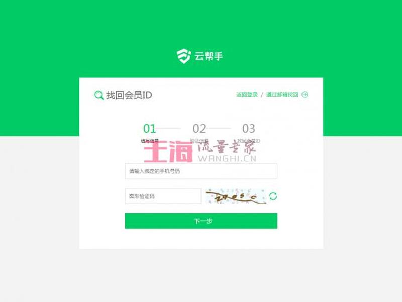 云帮手安装不上 - 云帮app下载安装 云帮手安装不上 - 云帮app下载安装