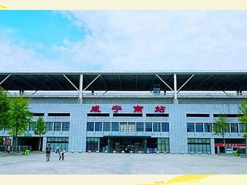 咸宁建站,咸宁西站何时建设 咸宁建站,咸宁西站何时建设