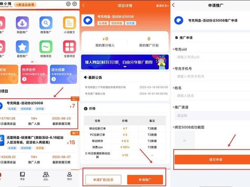 夸克下载设置网盘教程 夸克怎么设置下载路径 夸克下载设置网盘教程 夸克怎么设置下载路径