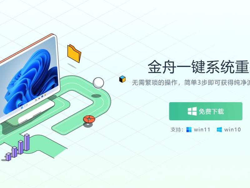 一键重装系统win11(一键重装系统win10) 一键重装系统win11(一键重装系统win10)
