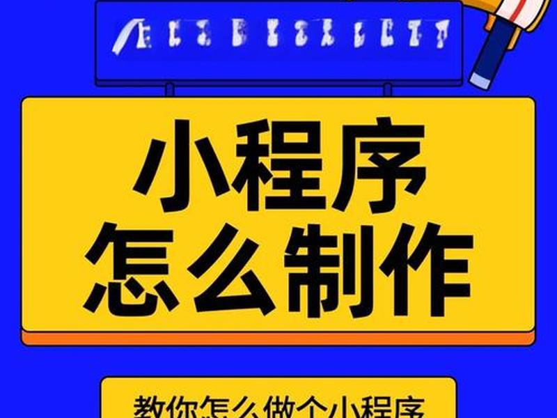 乔拓云网微信小程序制作 乔拓云网微信小程序制作视频 乔拓云网微信小程序制作 乔拓云网微信小程序制作视频