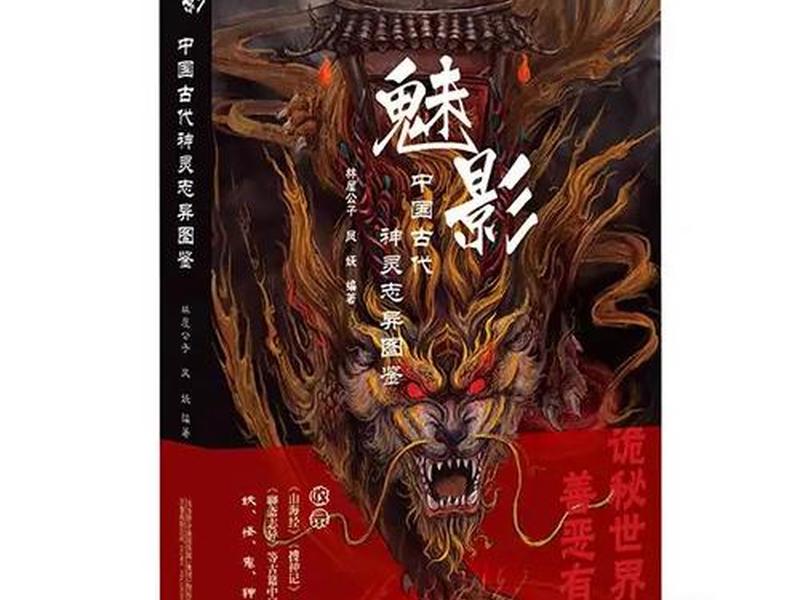 魅影 魅影