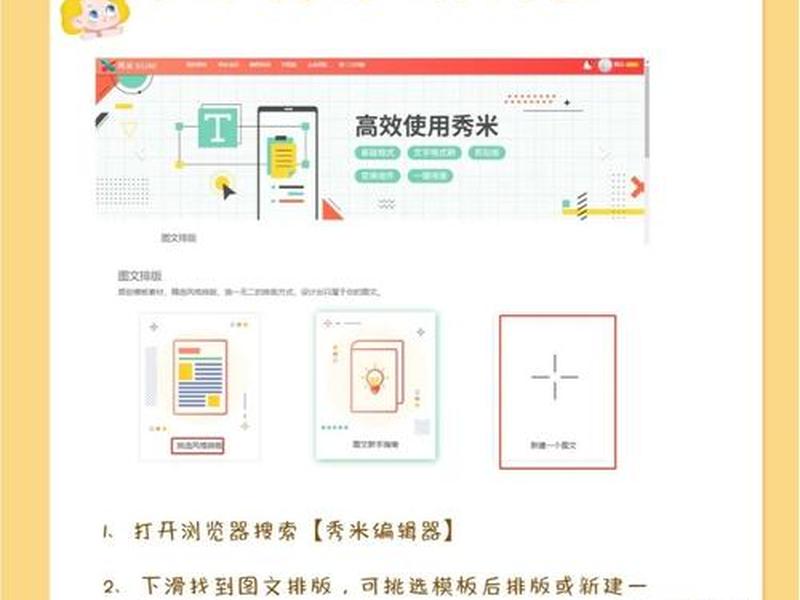 米拓页怎么制作 - 米拓页怎么制作视频