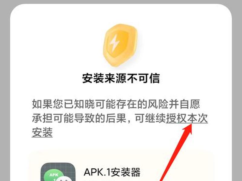 原生app、原生apk安装器 原生app、原生apk安装器