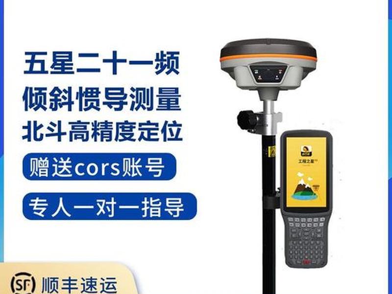 南方gps新建项目和参数设置(南方gps新建项目和参数设置的区别) 南方gps新建项目和参数设置(南方gps新建项目和参数设置的区别)