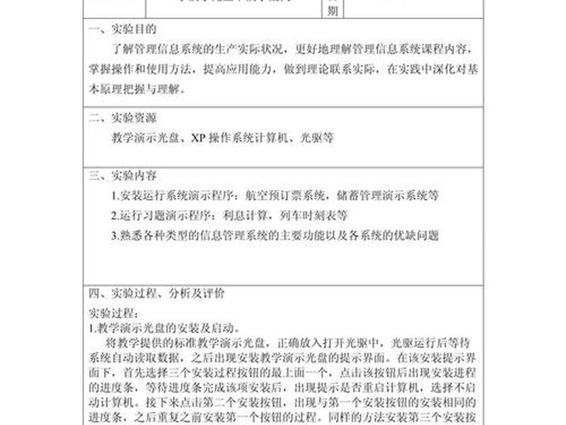 响应式网站实训报告,响应式网站设计实训报告 响应式网站实训报告,响应式网站设计实训报告