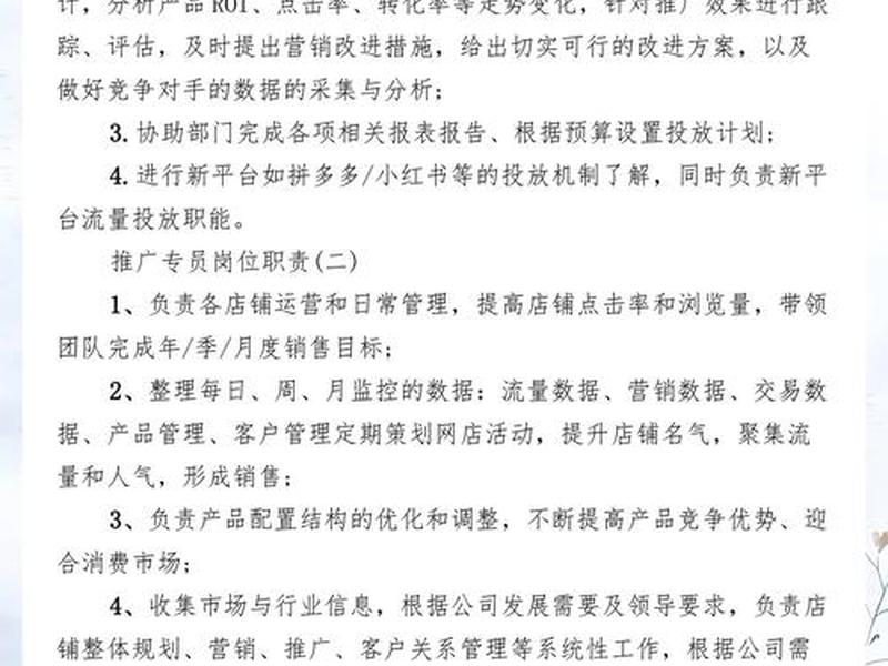 推广管理中心(推广管理中心职责) 推广管理中心(推广管理中心职责)