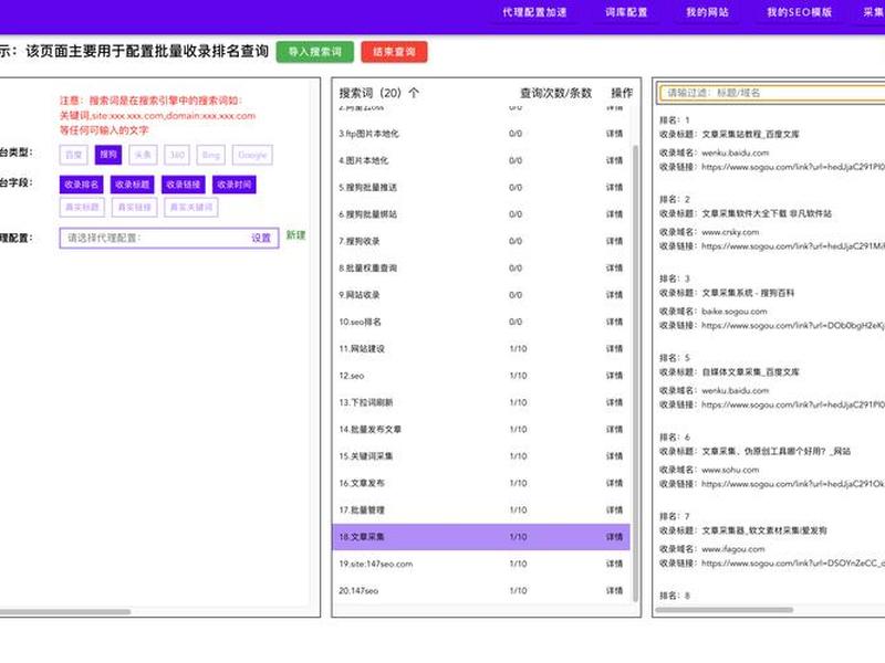 站长常用工具下载 站长工具怎么用的