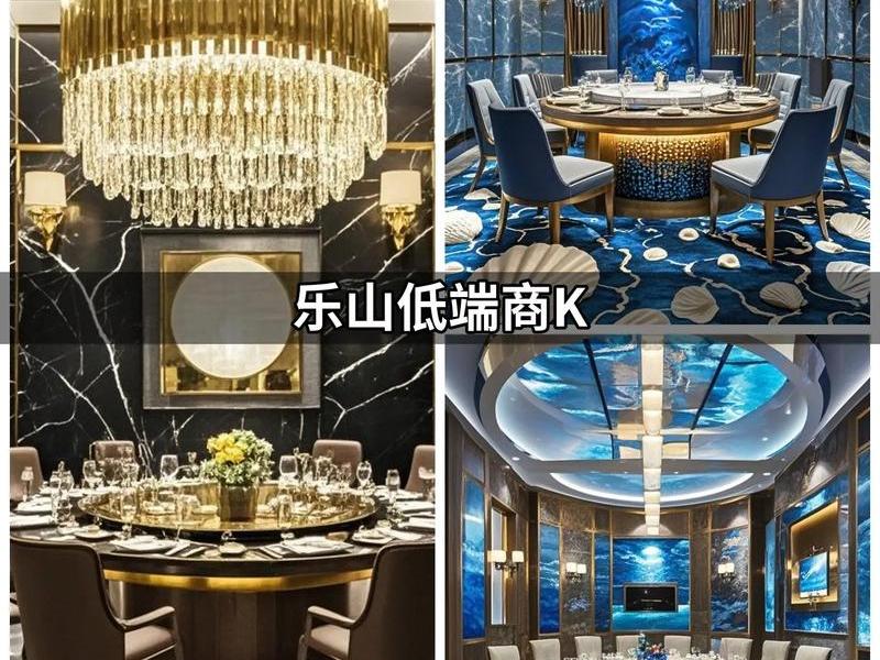 乐山商k、乐山商k排名 乐山商k、乐山商k排名