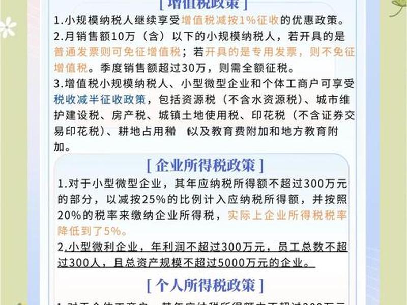 小微企业账户提钱要扣多少税点呢 - 小微企业账户提钱要扣多少税点呢怎么算 小微企业账户提钱要扣多少税点呢 - 小微企业账户提钱要扣多少税点呢怎么算