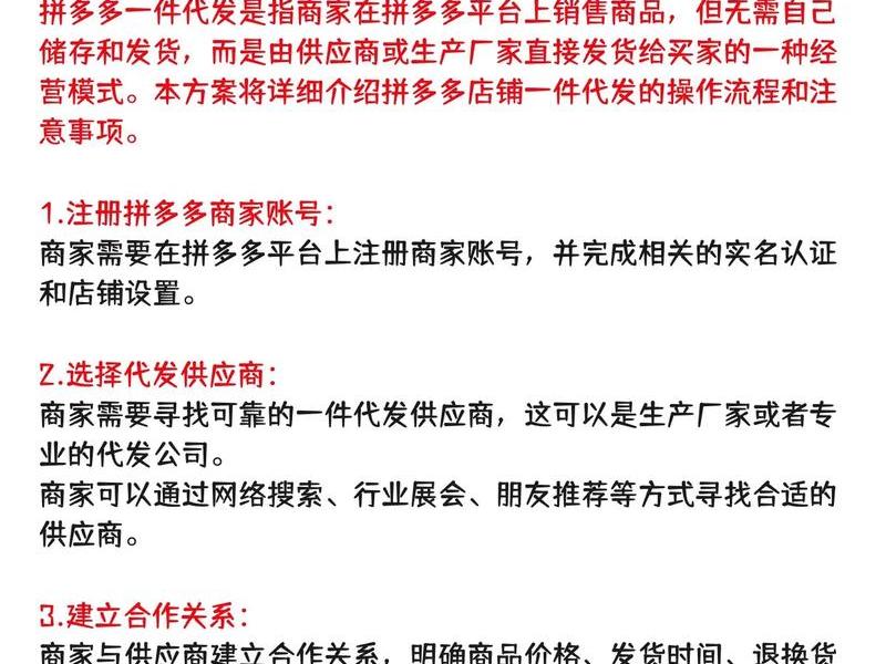 拼多多现在怎么做;拼多多现在怎么做商家 拼多多现在怎么做;拼多多现在怎么做商家