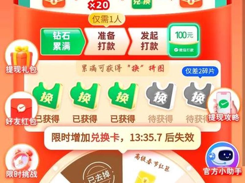 拼多多怎么才能提现教程、拼多多怎么才能提现教程在微信里 拼多多怎么才能提现教程、拼多多怎么才能提现教程在微信里