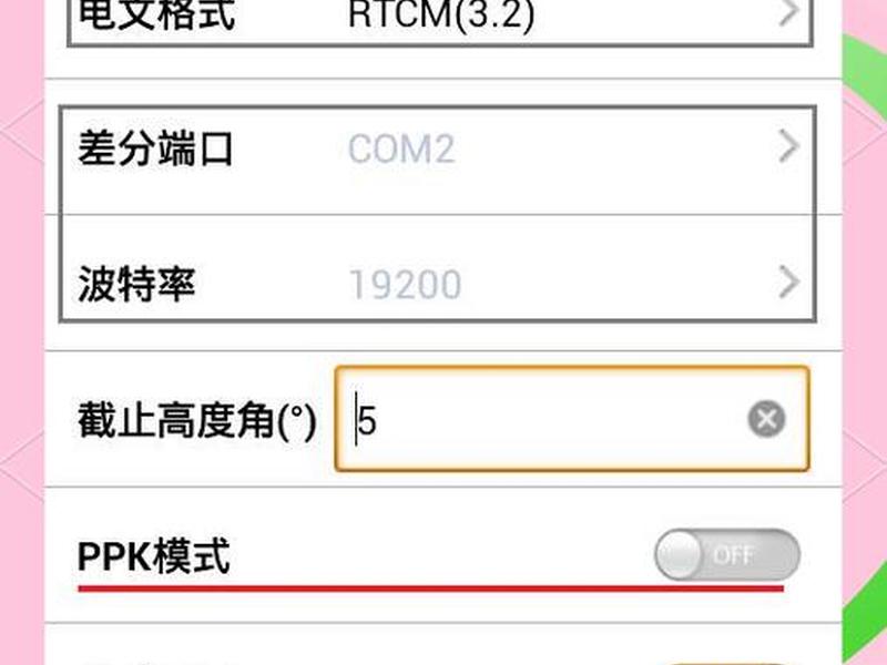 中海达基点建站步骤(中海达基站设置步骤) 中海达基点建站步骤(中海达基站设置步骤)