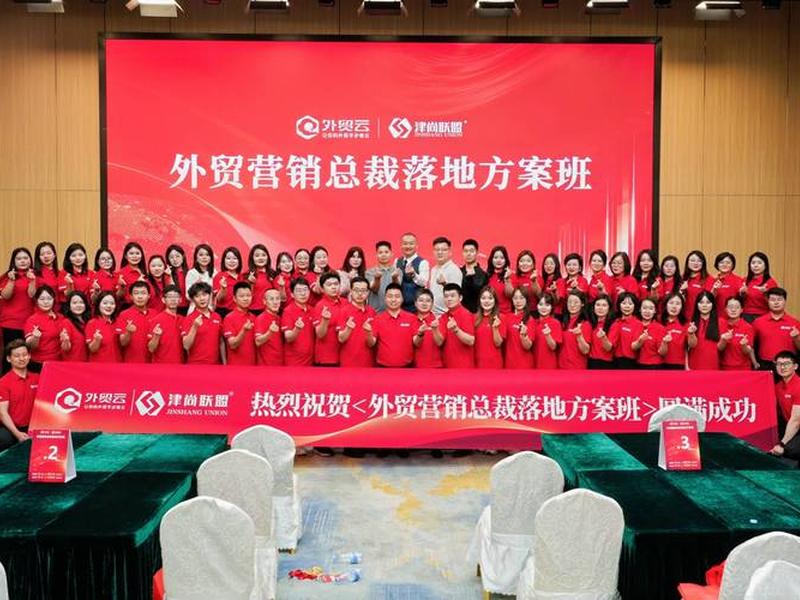 天津外贸培训哪里好 天津外贸培训哪里好一点 天津外贸培训哪里好 天津外贸培训哪里好一点