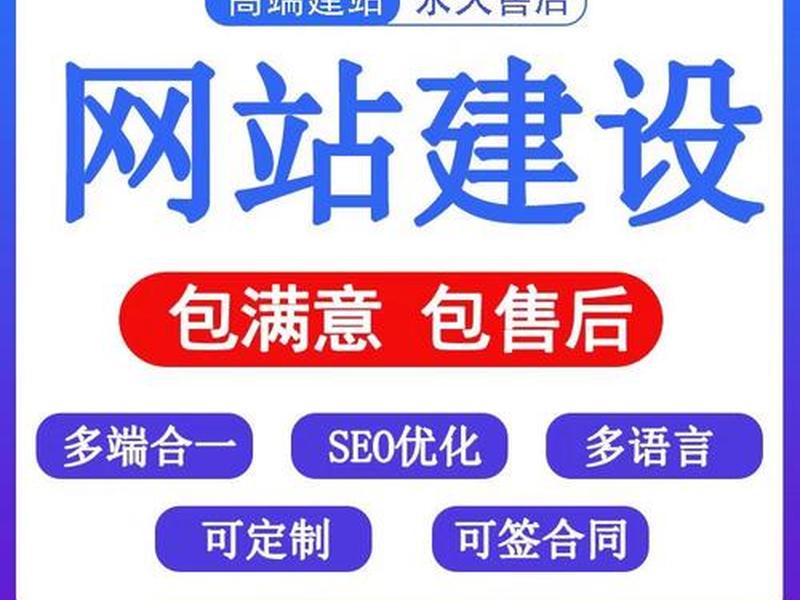 浙江外贸网站制作公司（浙江外贸网站制作公司有哪些）