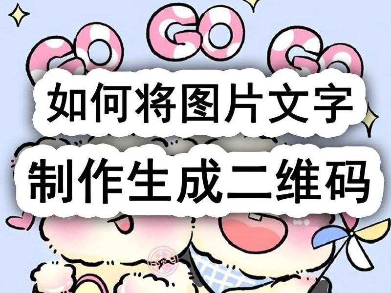 站酷作品怎么生成二维码(站酷作品怎么生成二维码发送) 站酷作品怎么生成二维码(站酷作品怎么生成二维码发送)