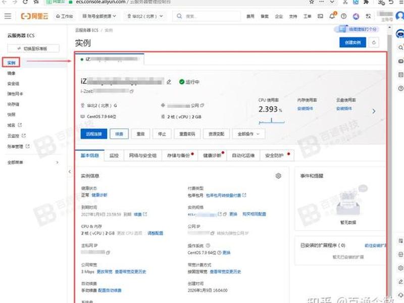 香港阿里云域名注册流程;香港阿里云域名注册流程图 香港阿里云域名注册流程;香港阿里云域名注册流程图