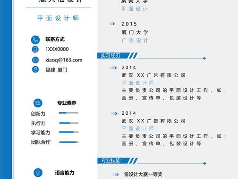 网页设计怎么写进简历 网页设计怎么写进简历里 网页设计怎么写进简历 网页设计怎么写进简历里