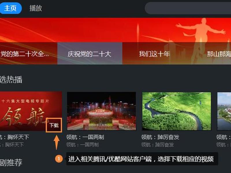 腾讯主机建站教程视频，腾讯主机建站教程视频下载