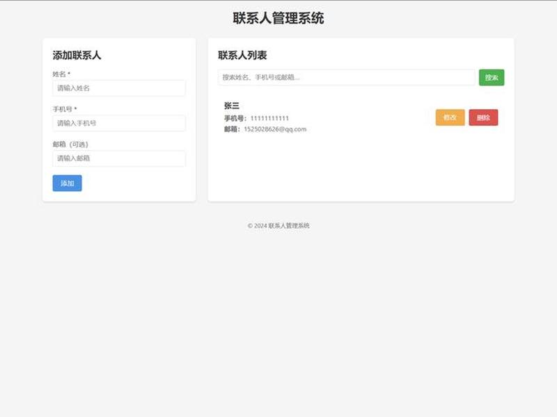 迈思软件、迈思途软件 迈思软件、迈思途软件
