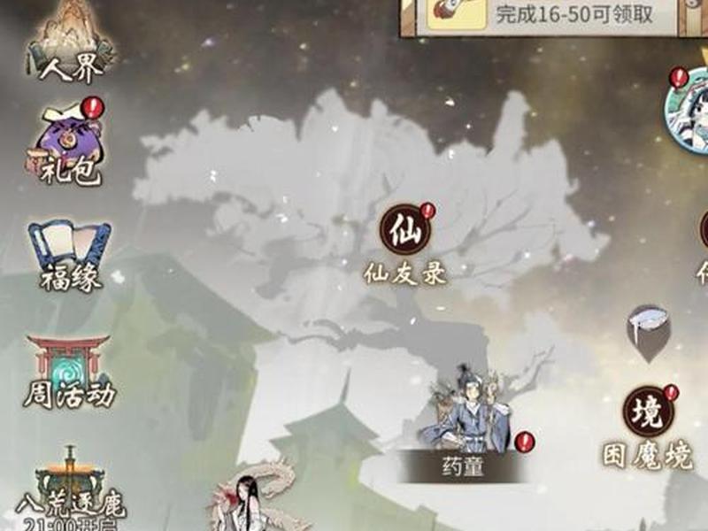 逍遥打造细节攻略 逍遥怎么打造伤害高 逍遥打造细节攻略 逍遥怎么打造伤害高