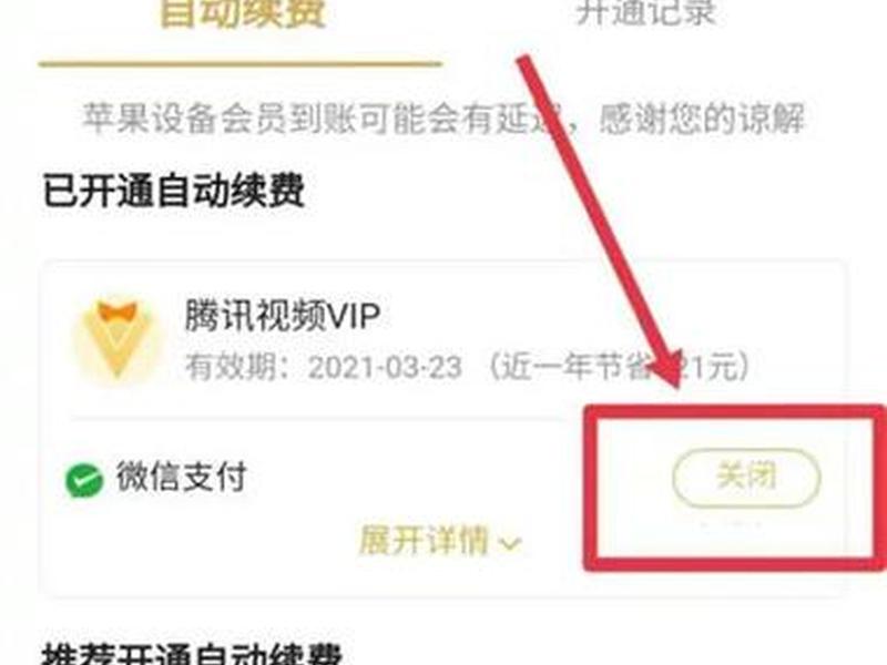 手机腾讯视频广告怎么关掉 手机腾讯视频广告怎么关掉啊 手机腾讯视频广告怎么关掉 手机腾讯视频广告怎么关掉啊