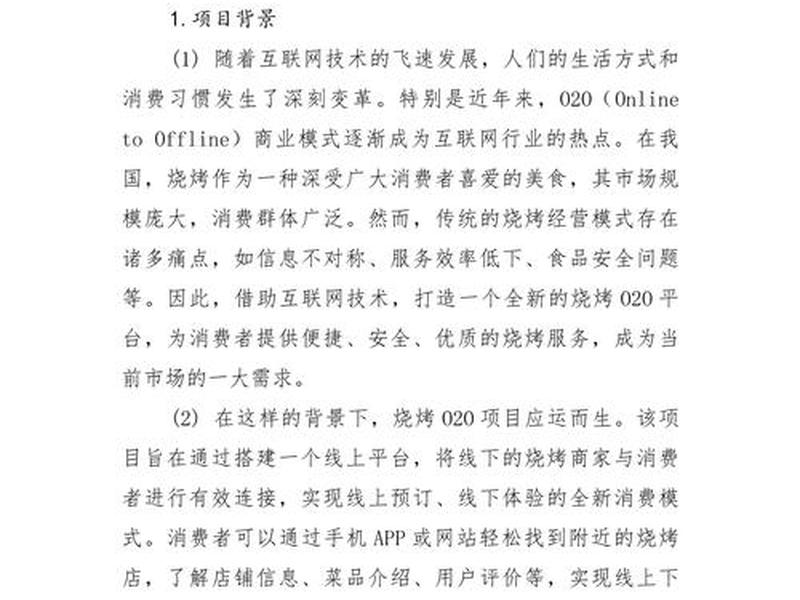 如何写网站建设策划案；如何写网站建设策划案例