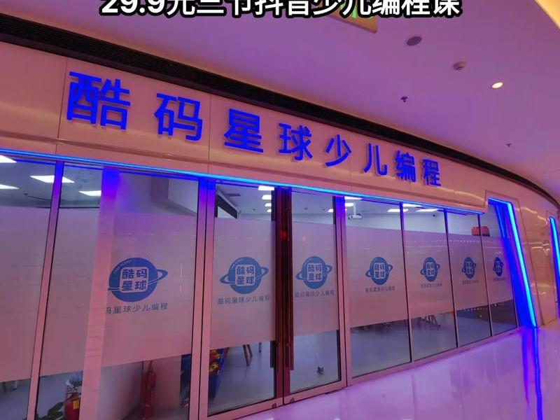 酷码教育官网 酷码教育 怎么样 酷码教育官网 酷码教育 怎么样