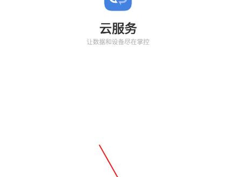 天翼云服务器手机怎么重新启动;天翼云服务器手机怎么重新启动设备 天翼云服务器手机怎么重新启动;天翼云服务器手机怎么重新启动设备