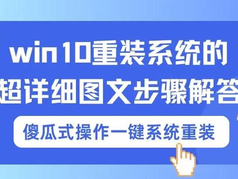 傻瓜系统怎么操作；傻瓜系统怎么操作电脑