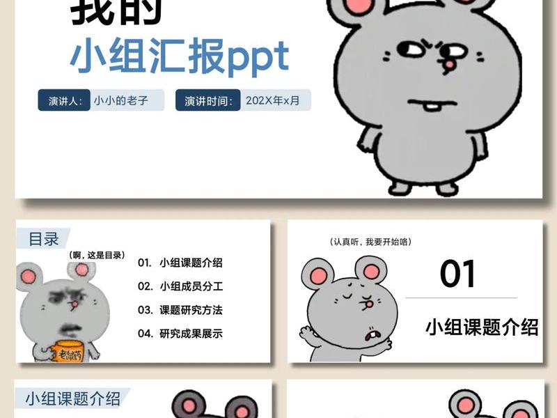 自建pptp,自建ppt模板 自建pptp,自建ppt模板