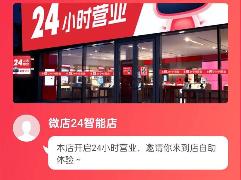 微店走平台教程；微店怎么走平台