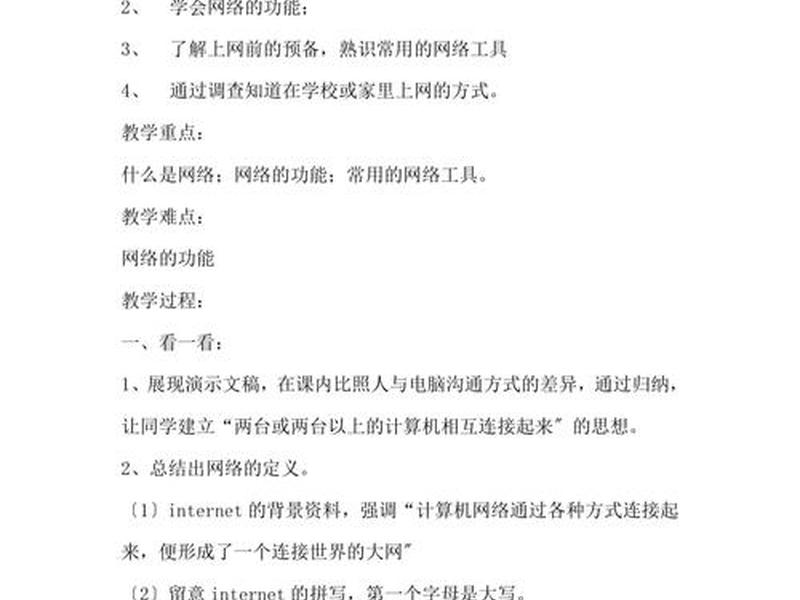 小学信息技术课程设计思路,小学信息技术课程设计思路怎么写 小学信息技术课程设计思路,小学信息技术课程设计思路怎么写
