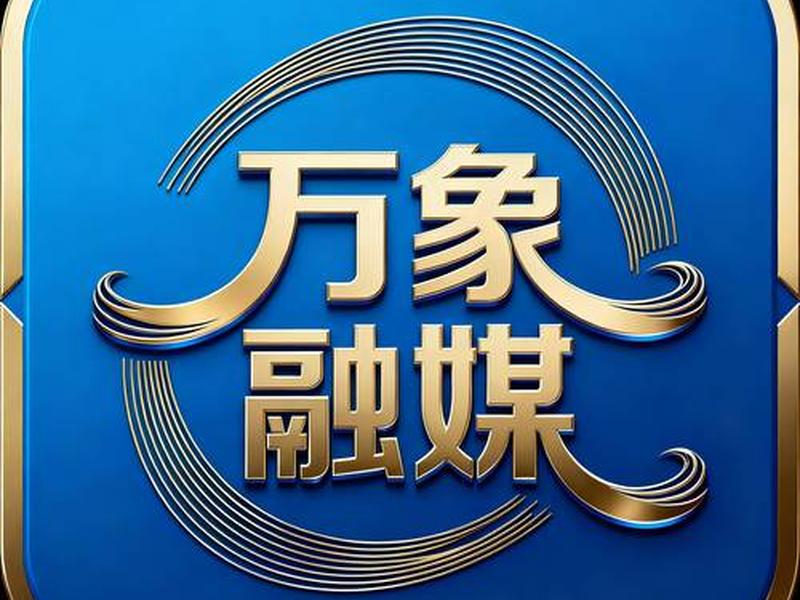 万象平台官网 - 万象平台官网入口 万象平台官网 - 万象平台官网入口