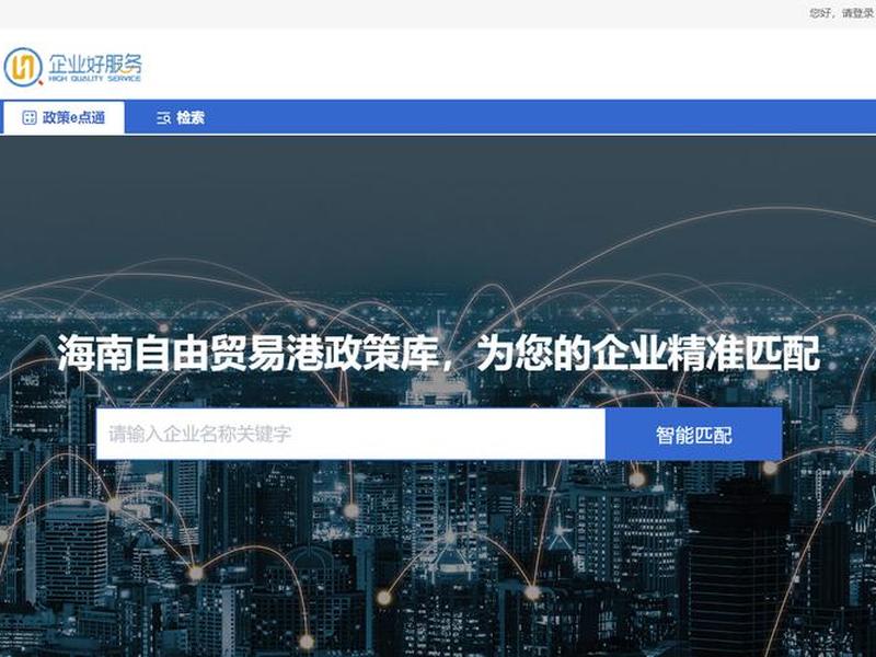 企业e点通 - 企业e网通 企业e点通 - 企业e网通