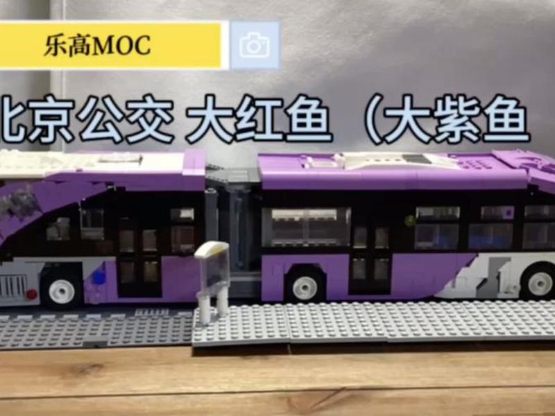 乐高城市公交站牌;乐高城市系列公交车 乐高城市公交站牌;乐高城市系列公交车