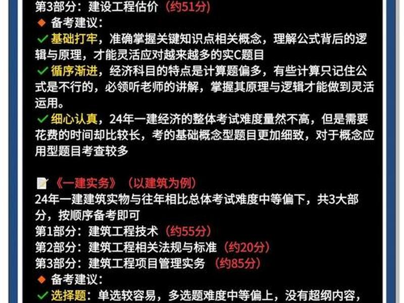一建自学能过吗 - 一建零基础自学能通过吗 一建自学能过吗 - 一建零基础自学能通过吗