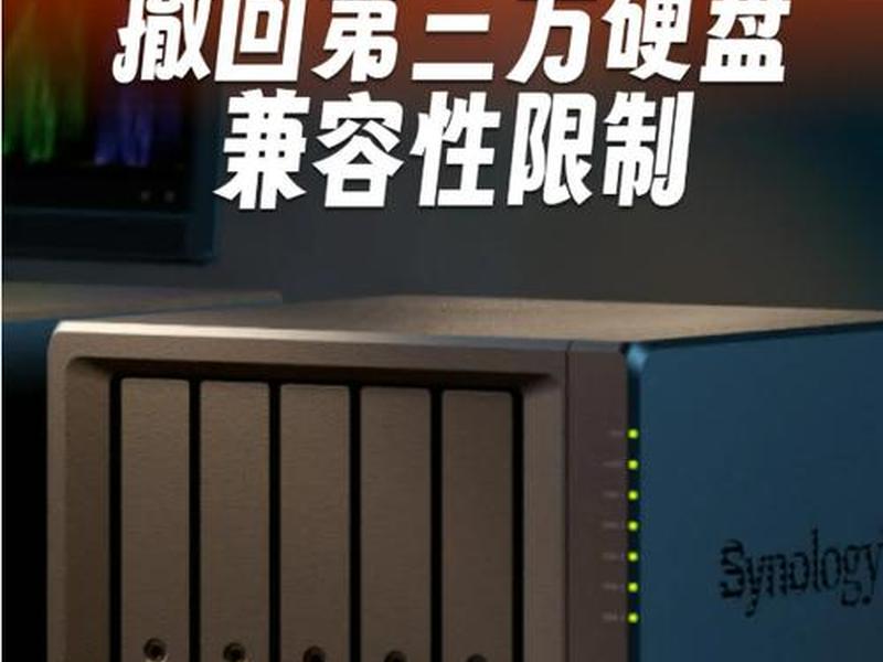 群晖nas可以搭建什么 群晖nas可以做什么 群晖nas可以搭建什么 群晖nas可以做什么