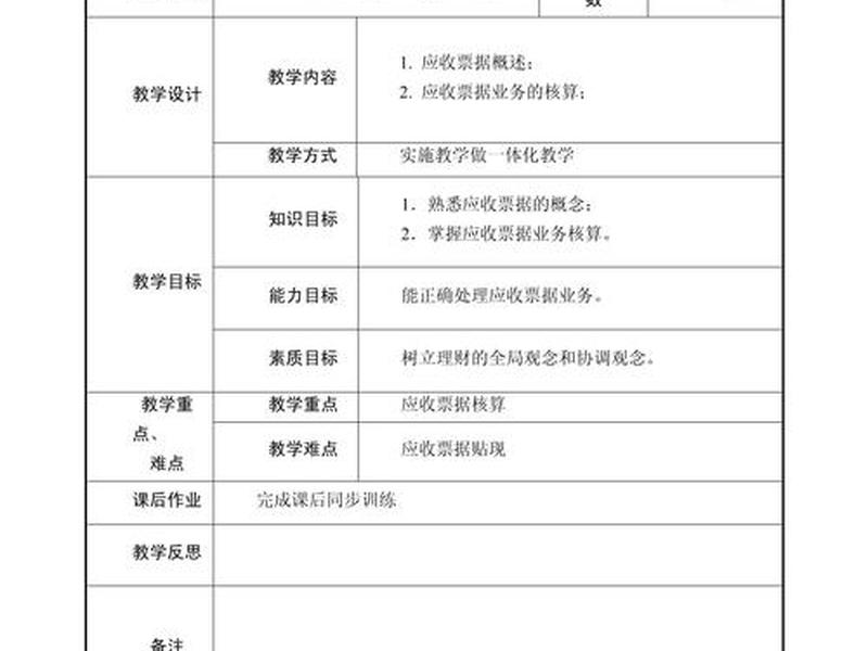 网页设计与制作教案 网页设计与制作教案 详案word版下载 网页设计与制作教案 网页设计与制作教案 详案word版下载