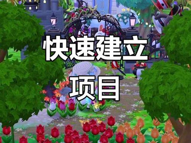 快速建造在哪里设置 快速建造技术有哪些 快速建造在哪里设置 快速建造技术有哪些