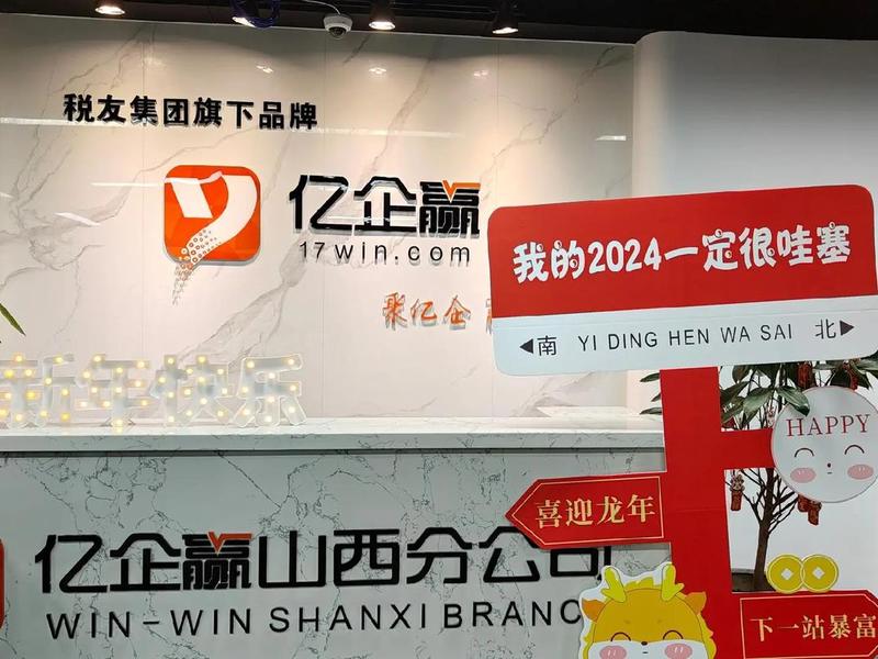 深圳市易企赢科技有限公司,深圳市易企赢科技有限公司怎么样 深圳市易企赢科技有限公司,深圳市易企赢科技有限公司怎么样