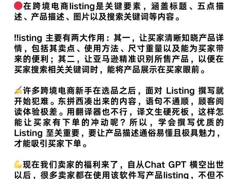 亚马逊自建listing,亚马逊自建listing教程 亚马逊自建listing,亚马逊自建listing教程