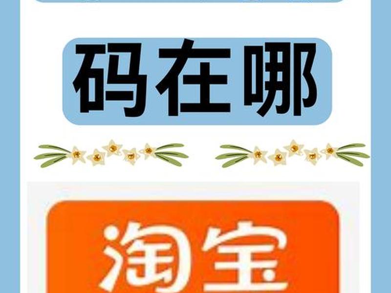 淘宝u站是什么,u站是干什么的 淘宝u站是什么,u站是干什么的