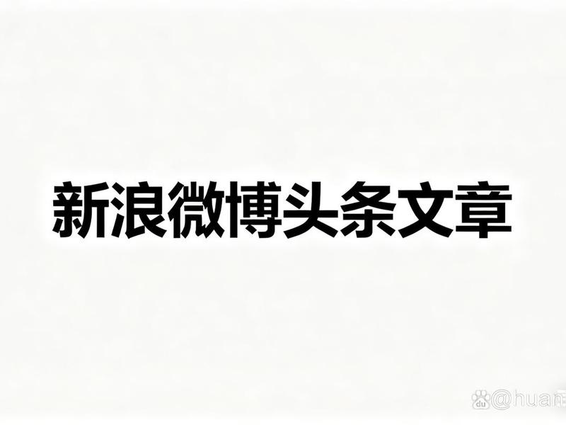 新浪业务使用方法;新浪业务使用方法有哪些 新浪业务使用方法;新浪业务使用方法有哪些
