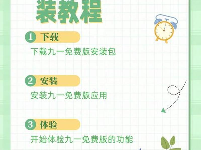 免费版网站下载安装教程、免费版网站下载安装教程大全 免费版网站下载安装教程、免费版网站下载安装教程大全