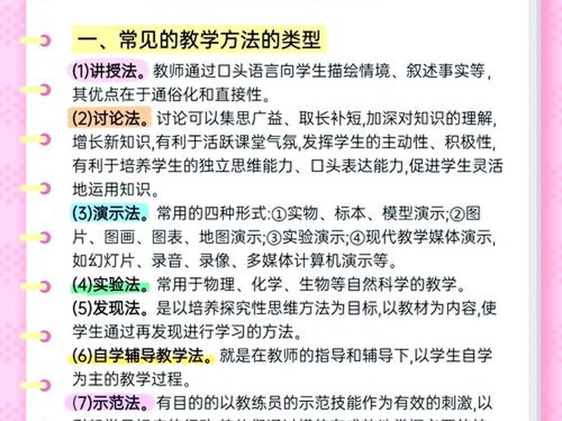 在线考编教学方法,在线考编教学方法有哪些 在线考编教学方法,在线考编教学方法有哪些
