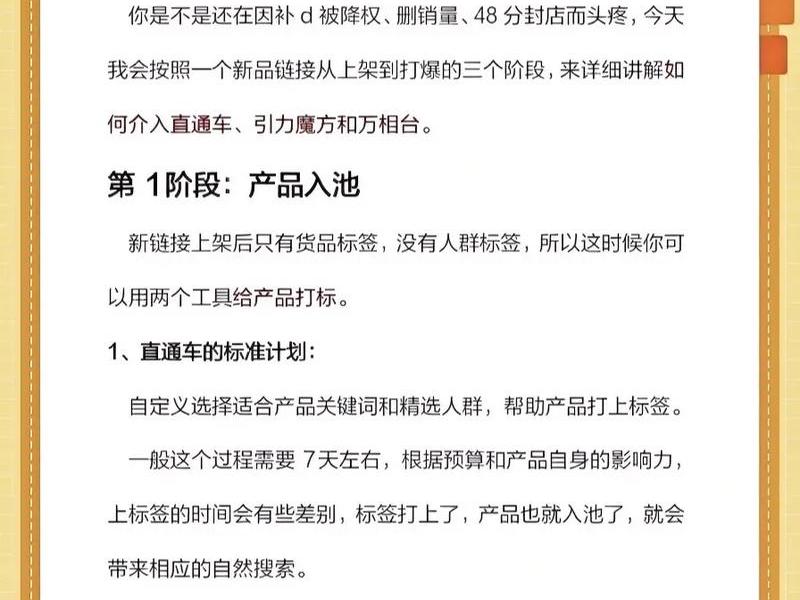 新手推广方法及技巧 新手推广方法及技巧分析 新手推广方法及技巧 新手推广方法及技巧分析