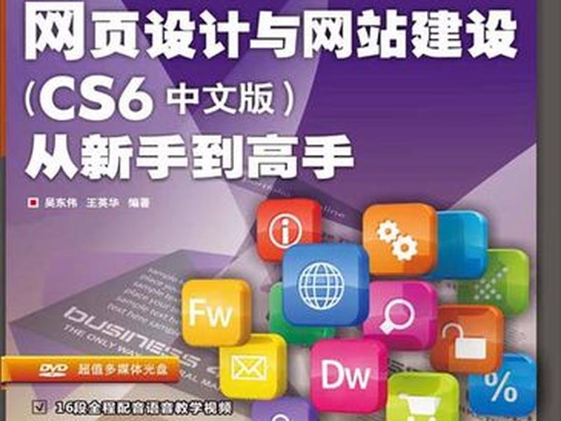 网站搭建详细教程(网站搭建详细教程pdf) 网站搭建详细教程(网站搭建详细教程pdf)