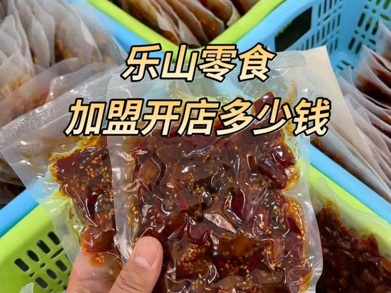 乐山开店选址攻略 乐山开什么店赚钱 乐山开店选址攻略 乐山开什么店赚钱