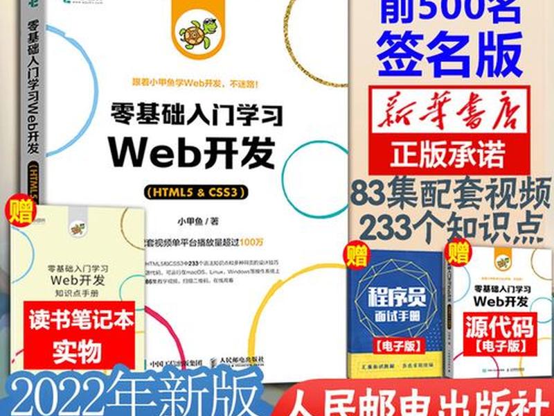 网站开发基础教程视频;网站开发基础教程视频讲解 网站开发基础教程视频;网站开发基础教程视频讲解